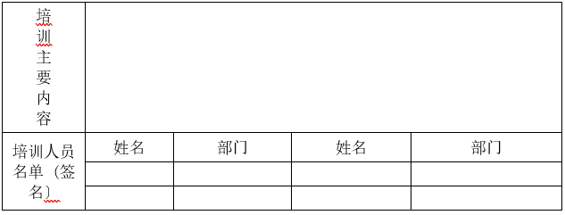 婁底市浩天環保科技有限公司,婁底危險廢物經營,環保技術開發及咨詢推廣,環境設施建設,危險廢物運營管理